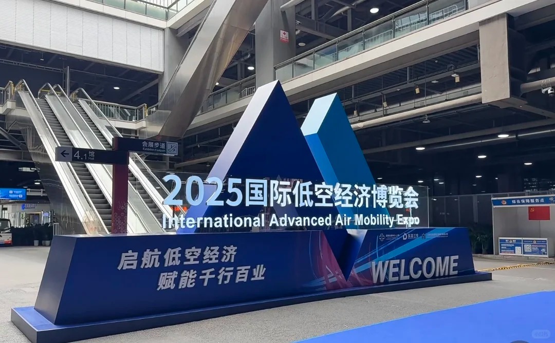 活动案例分享_2025上海国际低空经济博览会_1_海南鲸鱼文化传播有限公司_来自小红书网页版.jpg