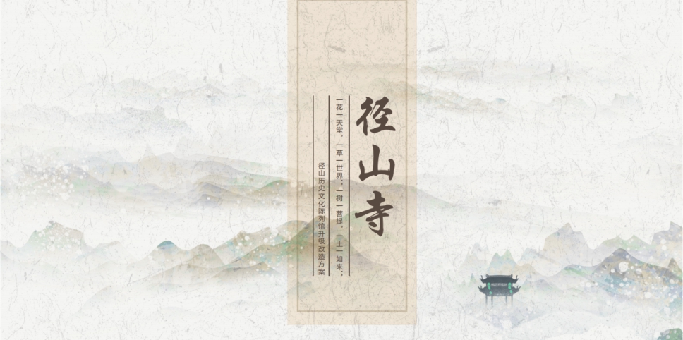 径山寺凌霄阁历史文化博物馆